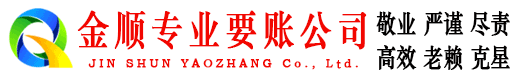 文县讨账公司